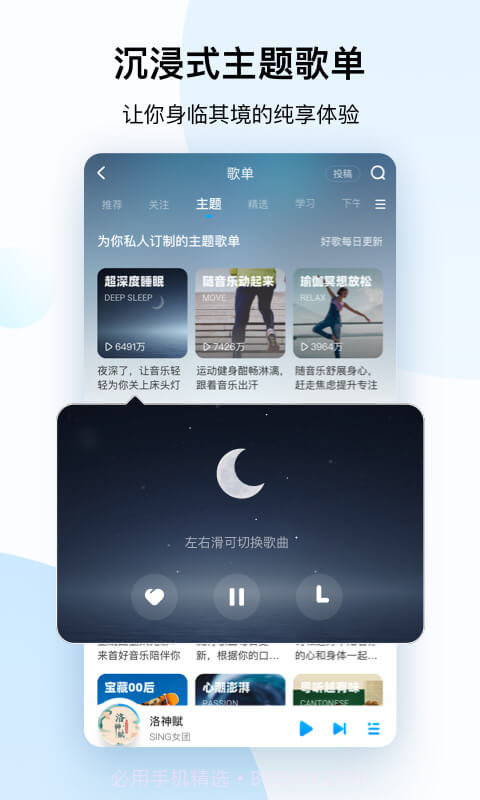 酷狗音乐v11.3.8截图1 酷狗音乐v11.3.8截图1