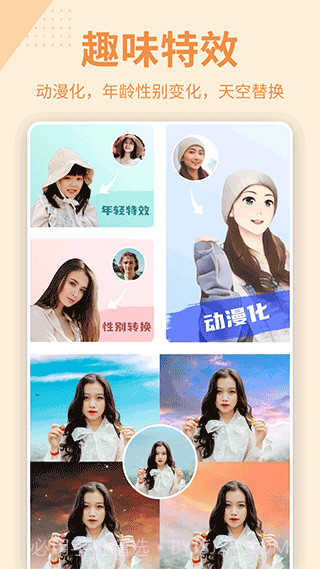 抠图p图秀7.7.9版截图3