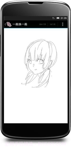 一画换一画截图2 一画换一画截图2