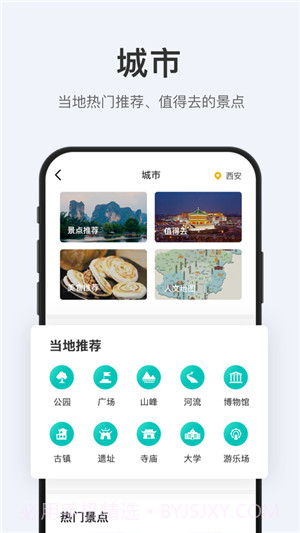 拾趣旅行截图2