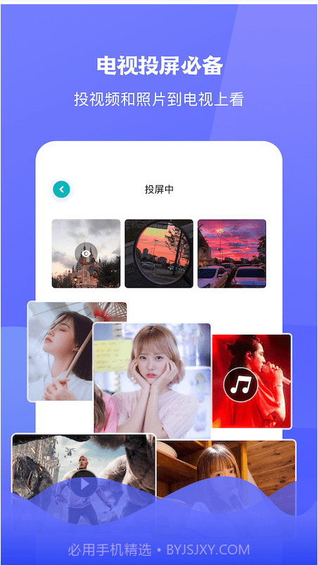 圈粉TV投屏app截图2