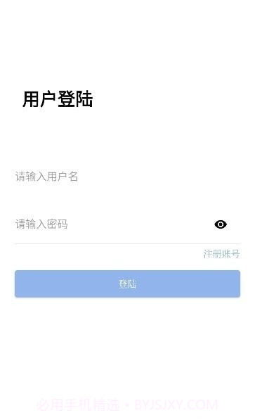忆踏库软件库截图2