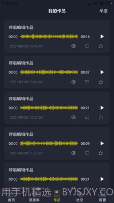 哆剪剪截图2 哆剪剪截图2