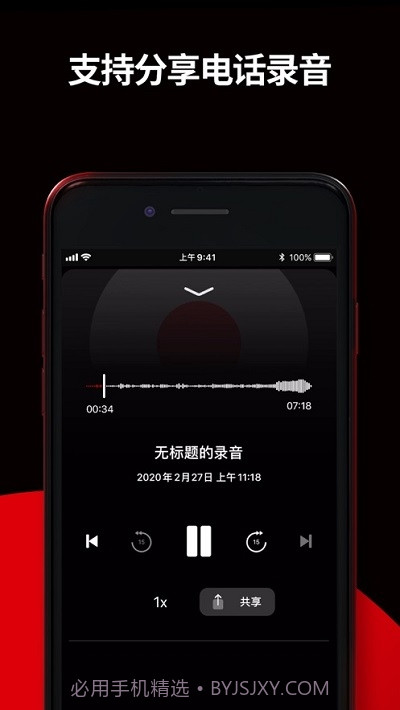 TapeACall通话录音截图3