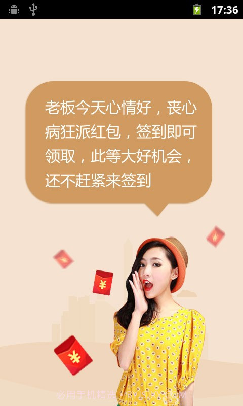 掌上宝免费电话截图4