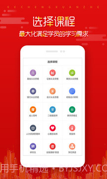 小猿在线课堂APP截图2