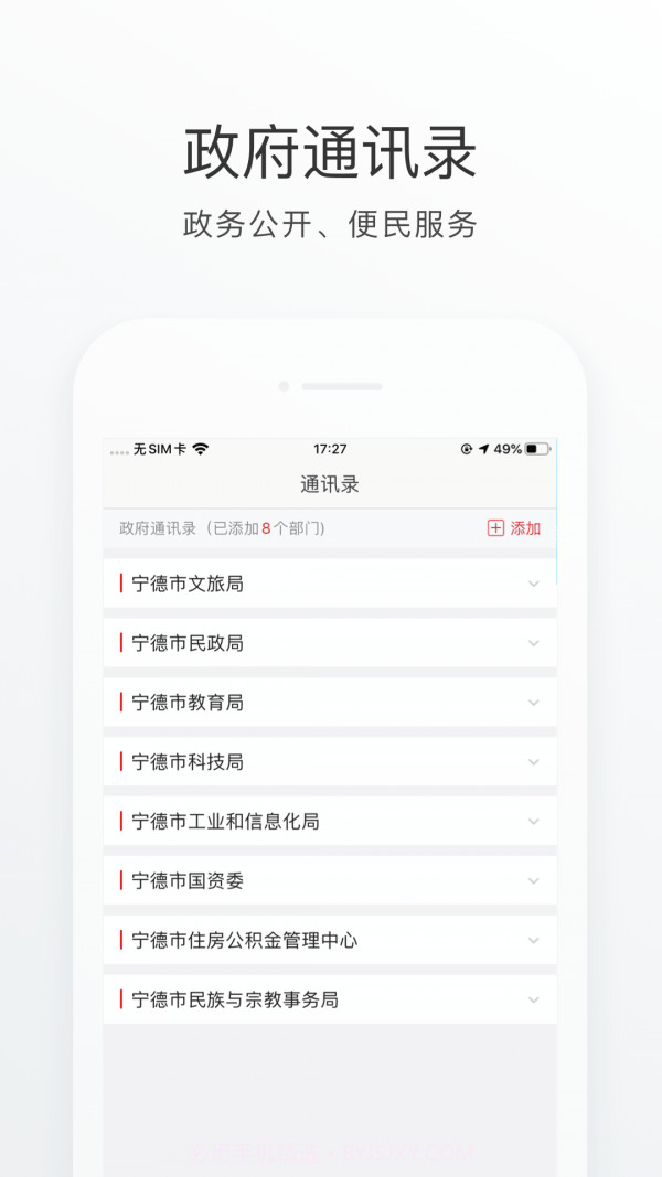 i宁德截图5