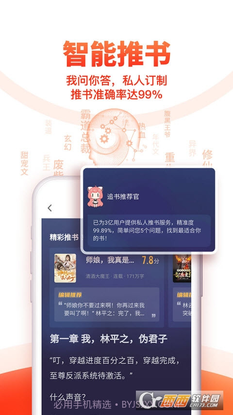 2022追书神器极速版（追书神器）截图2