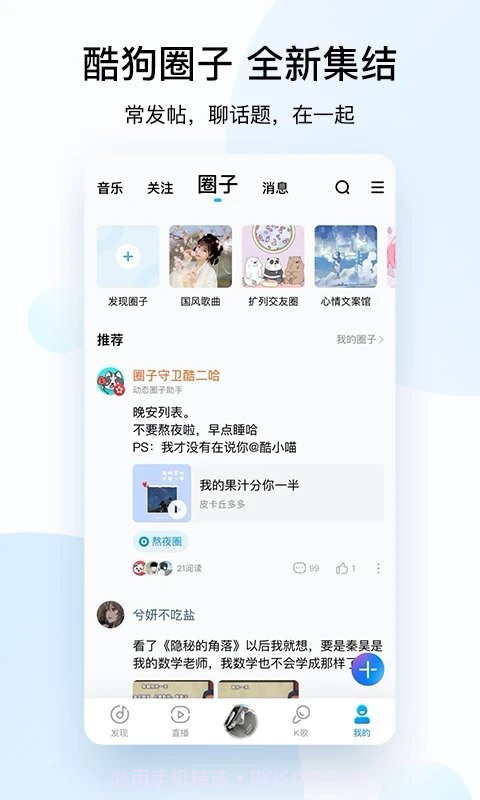 酷狗音乐v11.3.8截图2 酷狗音乐v11.3.8截图2