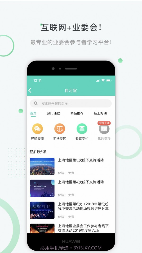 众蚁截图2 众蚁截图2