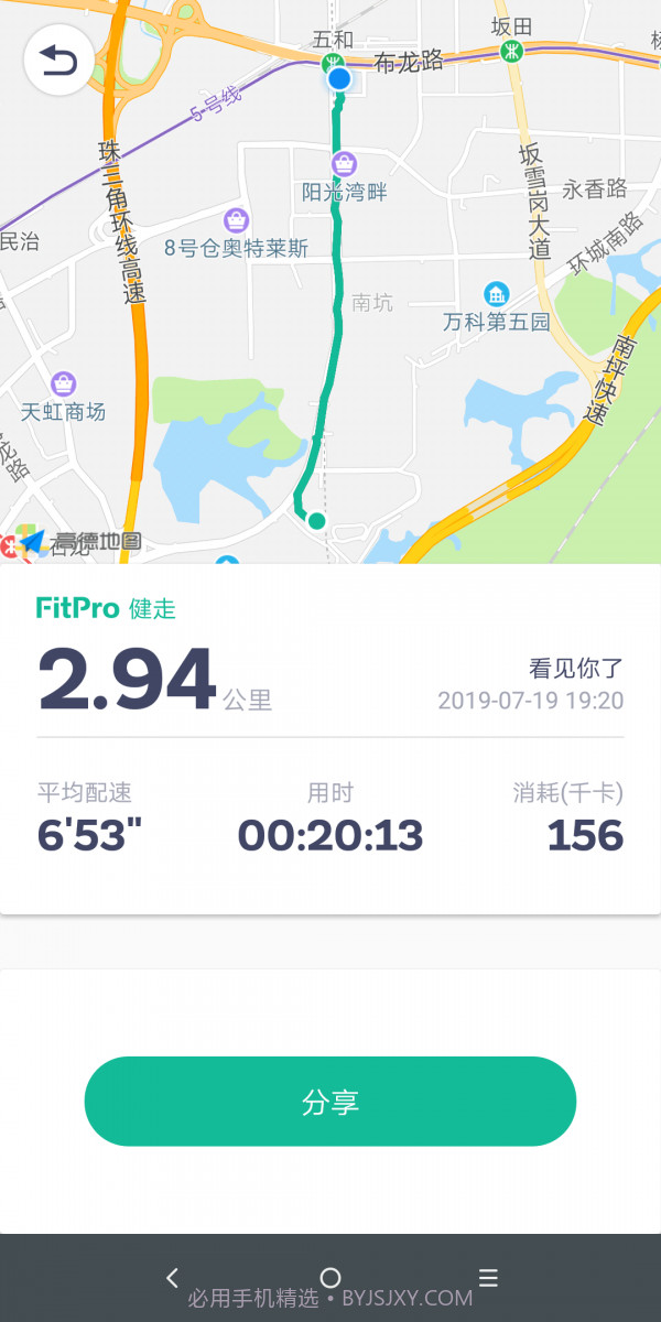 FitPro截图4
