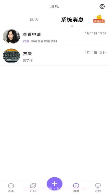 寻寻觅觅交友官方版截图2