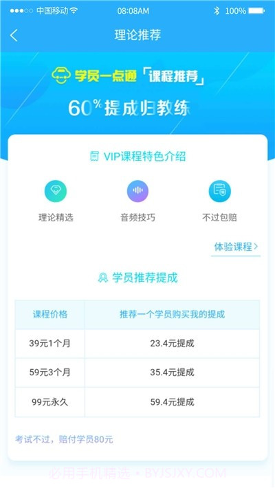云学员一点通截图3