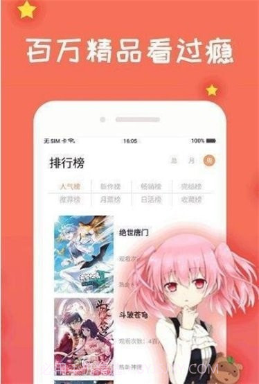 火火漫画截图2 火火漫画截图2