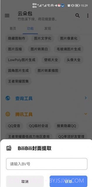 云朵包截图1