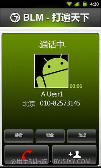 BLM打遍天下免费网络电话截图3 BLM打遍天下免费网络电话截图3