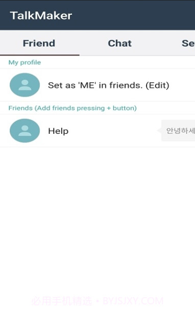 talkmaker中文版截图3