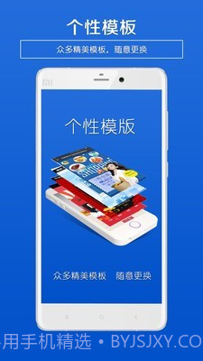 企业海报制作截图3