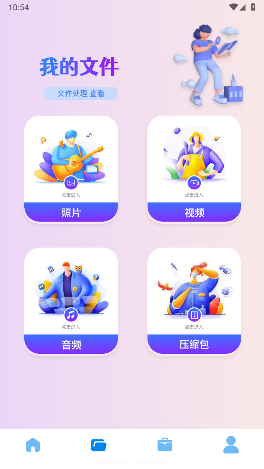 pubgtool助手截图4