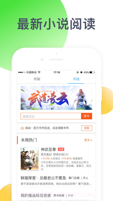 指尖浏览器截图1