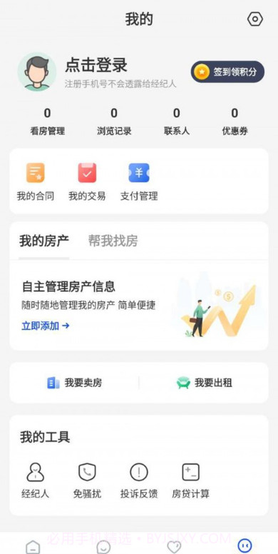 南阳房产网截图3