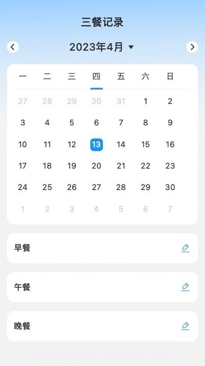 非凡测速管家截图4 非凡测速管家截图4