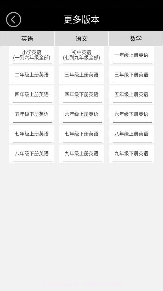 中小学智慧云截图1