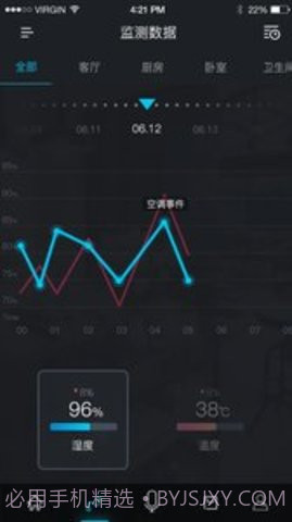 奥创Ortron最新版 1.2.0截图1