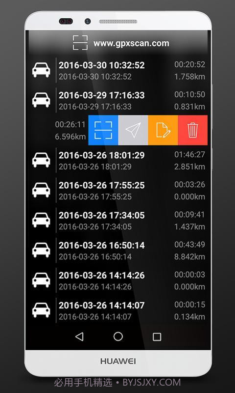GPS速度表APP截图3 GPS速度表APP截图3