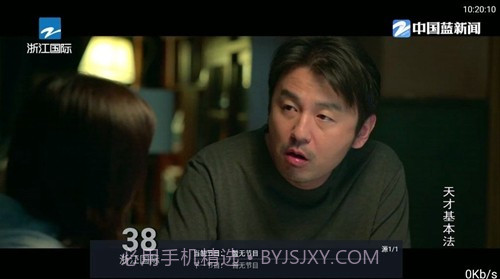 九州直播免费版截图1