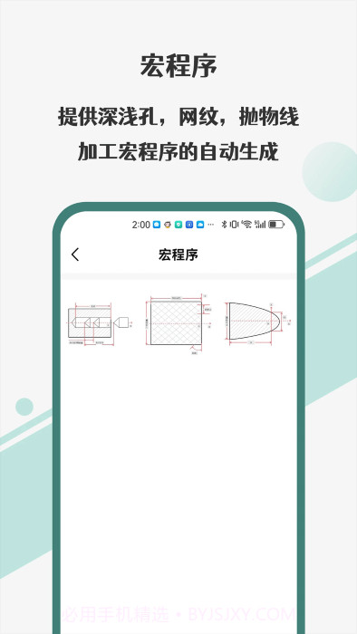 车工计算器pro截图1 车工计算器pro截图1