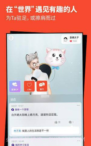 Meing小我截图1 Meing小我截图1