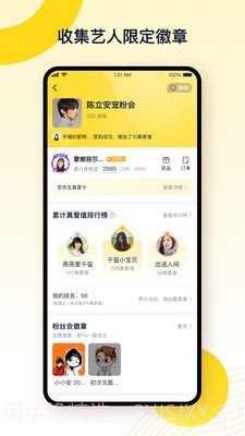 一起漫部appv3.3.0截图1