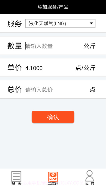 物泊爱卡服务截图4 物泊爱卡服务截图4