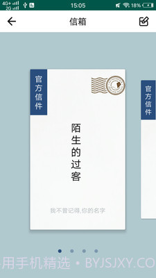 含羞草交友截图1