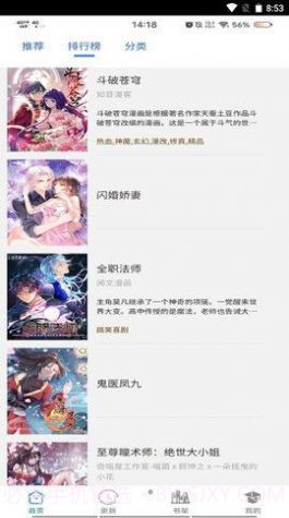 91次元漫画免费观看截图3