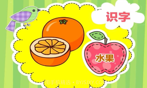 巴巴熊幼儿识字动画截图2 巴巴熊幼儿识字动画截图2