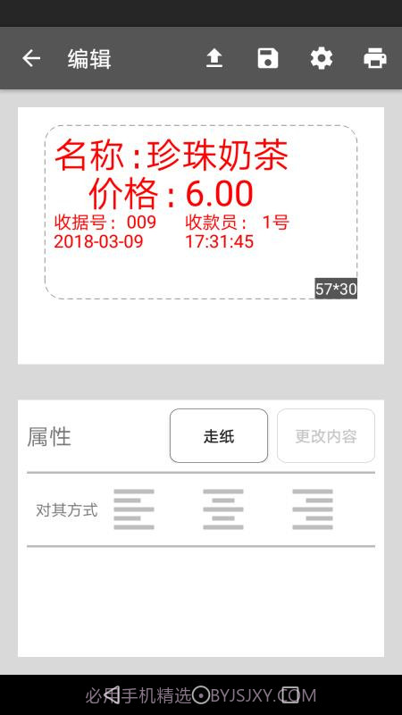 NyearLabel截图1 NyearLabel截图1