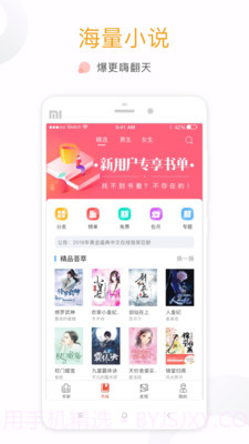 17k小说截图3 17k小说截图3