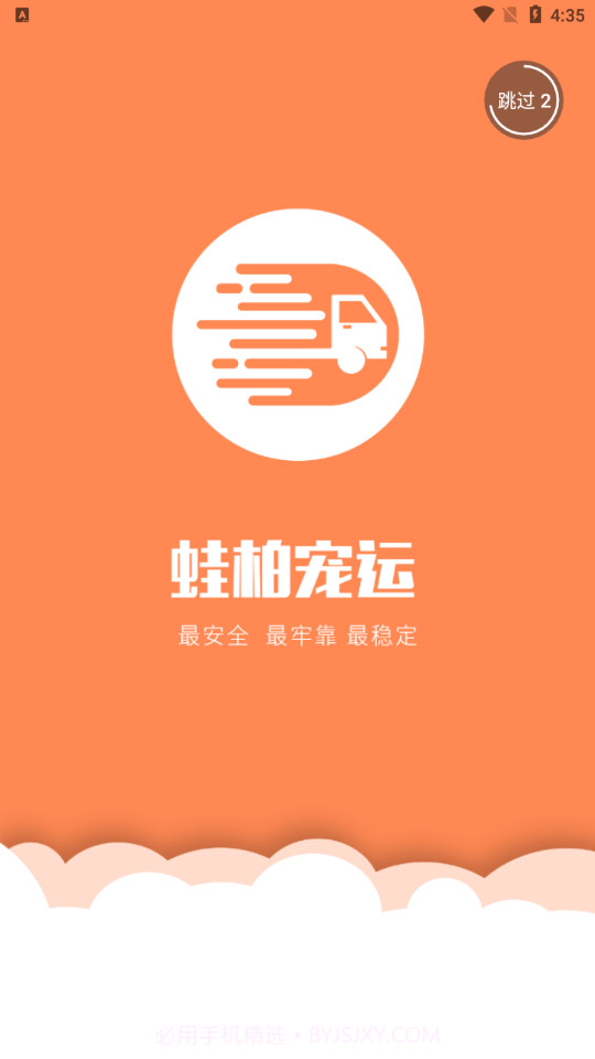 蛙柏宠运截图1 蛙柏宠运截图1