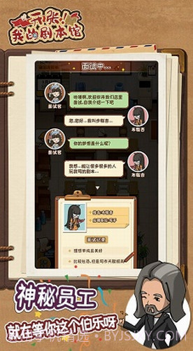 开张我的剧本馆修改器截图1