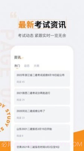 二级建造师准题汇截图1 二级建造师准题汇截图1