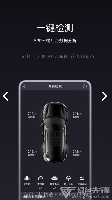 Q Home(qhome大阪)V1.1.2 最新截图2