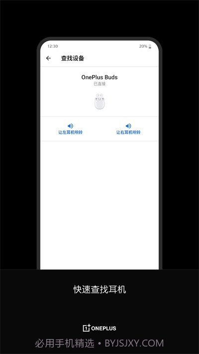一加耳机截图2 一加耳机截图2