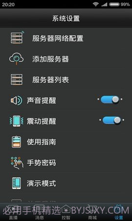 SkyWorth（创维智控）截图3