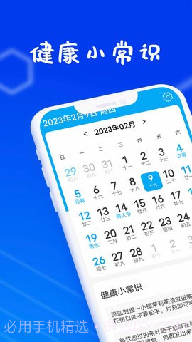 狻狻乐动计步截图2