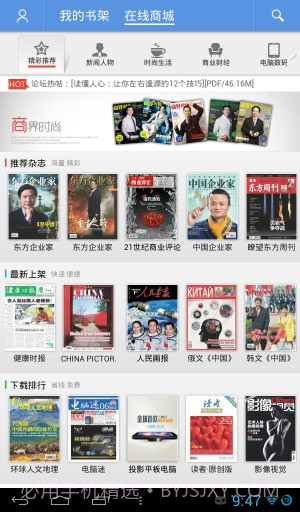 智器阅读(智器PDF阅读软件)截图3