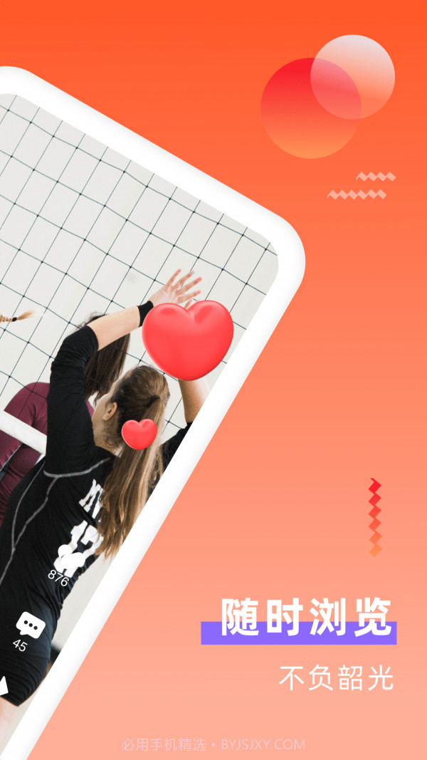 珊瑚鹿短视频截图4