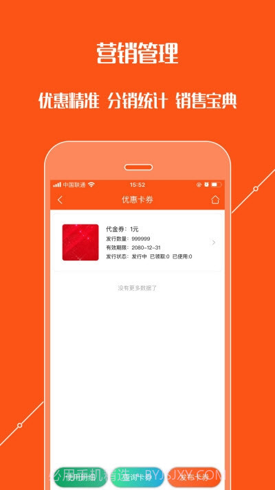 烘焙店管家截图2