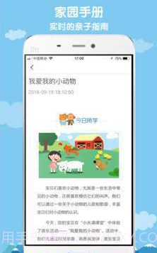 小水滴课堂截图1